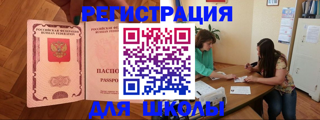 временная регистрация купить в Инзе