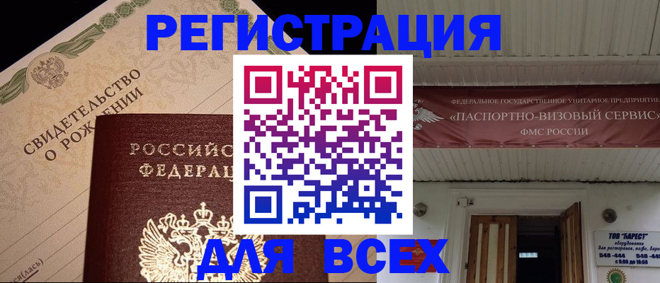 регистрация в Инзе