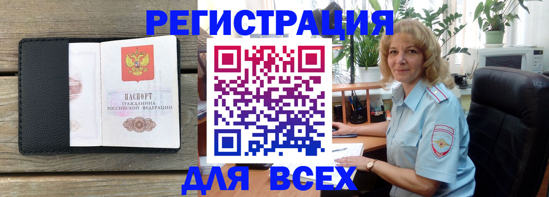 временная регистрация в Инзе