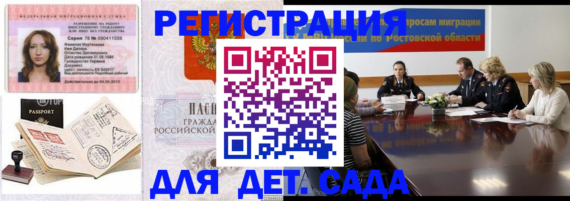 прописка для школы в Инзе