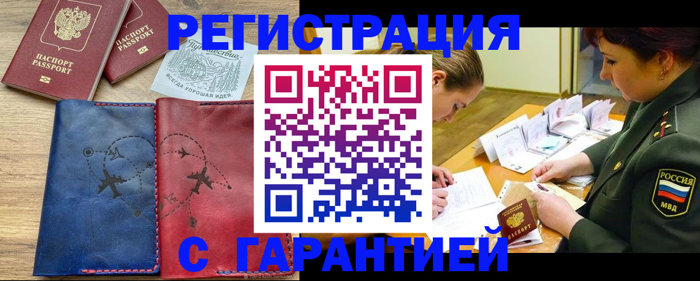 прописка паспорт в Инзе